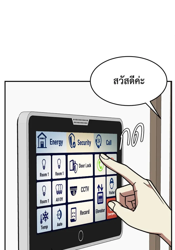 ช่วยเปลี่ยนฉันที ตอนที่ 206. ซีซัน 2 ลาอิมฮยัง 8 รูปที่ 61