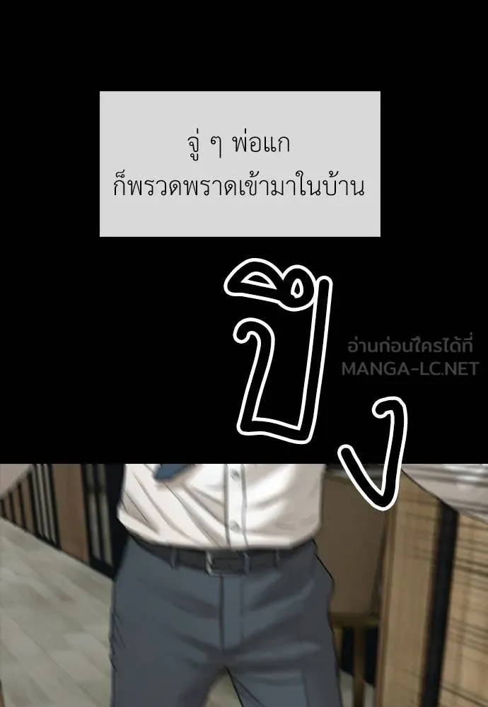 ผู้กล้าฝ่า ตอนที่ 45 รูปที่ 70