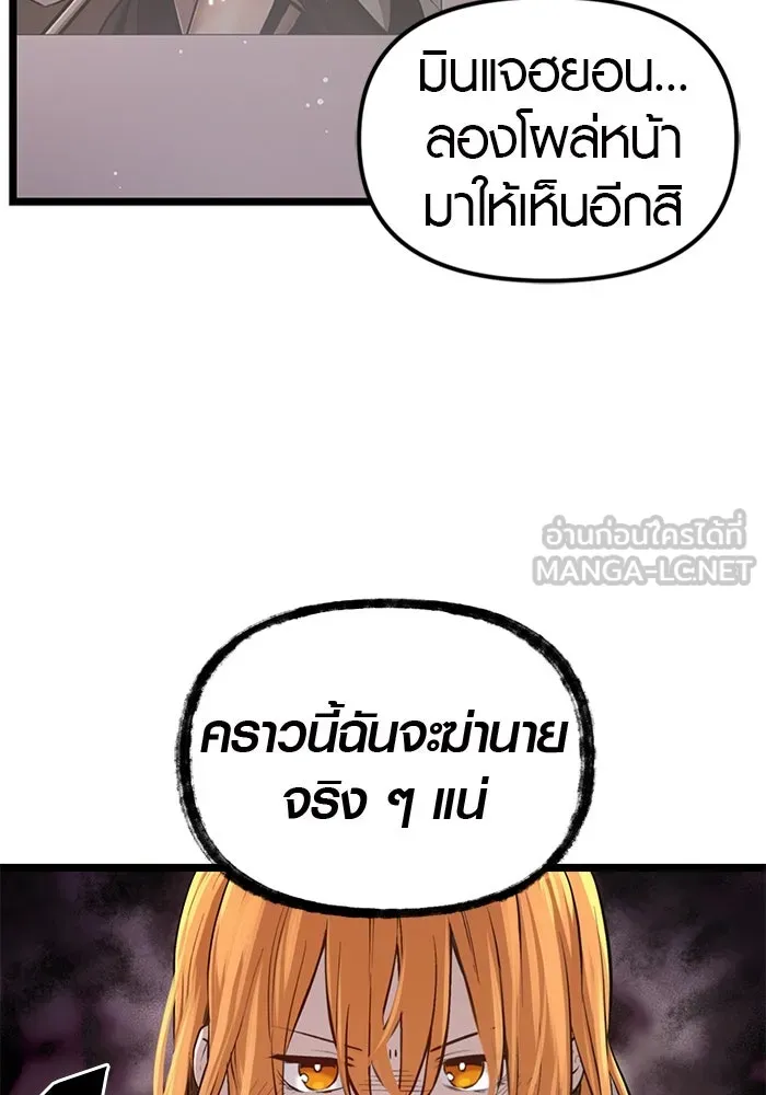 พลิกชะตาคว้าไอเทมระดับเทพ ตอนที่ 8 รูปที่ 3