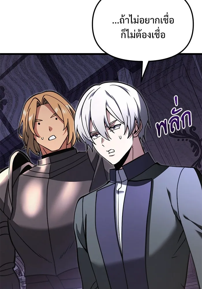 อัศวินดำล่าท้าเวลา ตอนที่ 6 รูปที่ 100