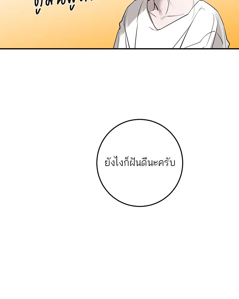 ตำนานเทพธิดาตกสวรรค์ ตอนที่ 81 รูปที่ 101