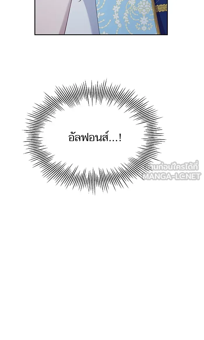 หวานใจสุดโหดโหมดเชื่อง ตอนที่ 25 รูปที่ 78