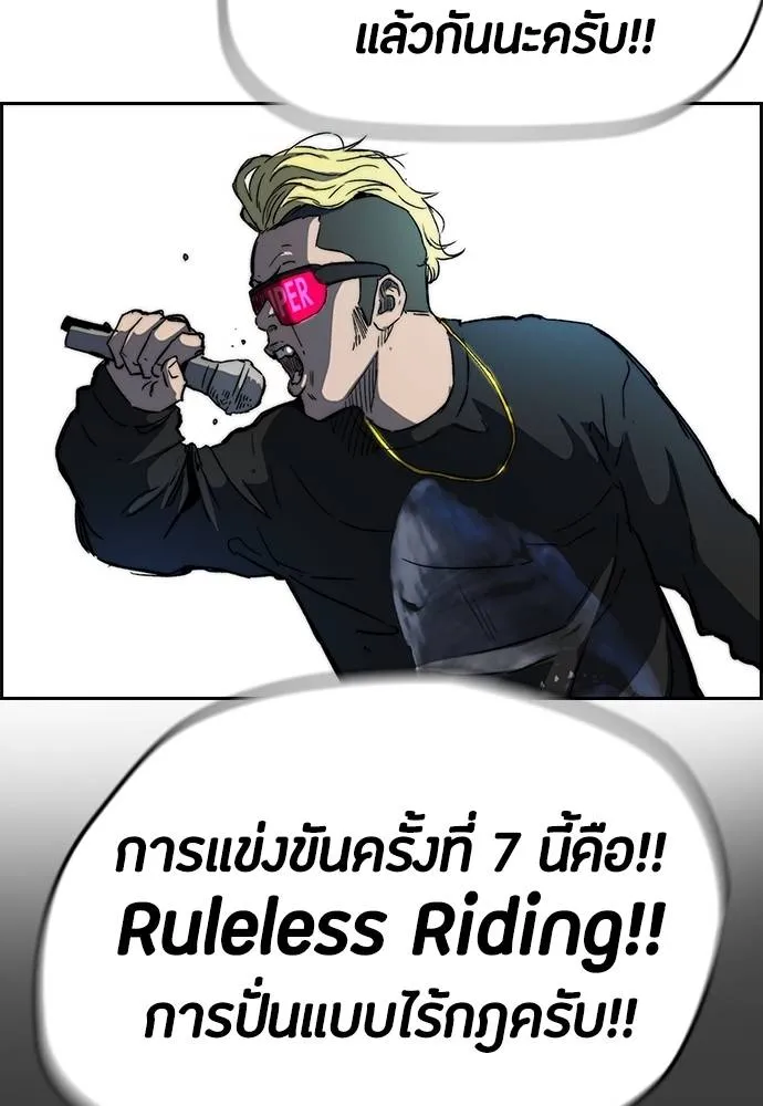 Wind Breaker ตอนที่ 238 รูปที่ 91