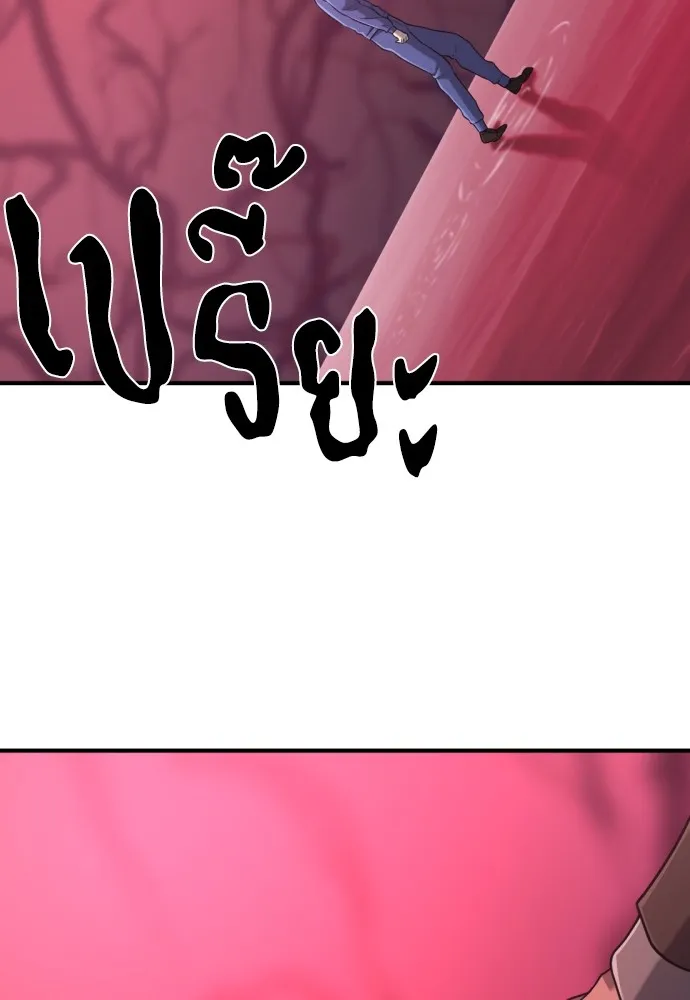 ยอดสถาปนิกผู้พิทักษ์อาณาจักร ตอนที่ 137 รูปที่ 82