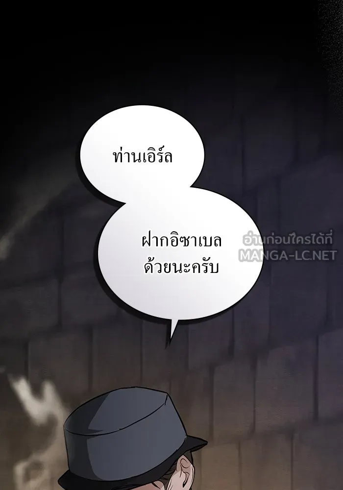 กู้ชีวิตลิขิตท่านเอิร์ล ตอนที่ 49 รูปที่ 72