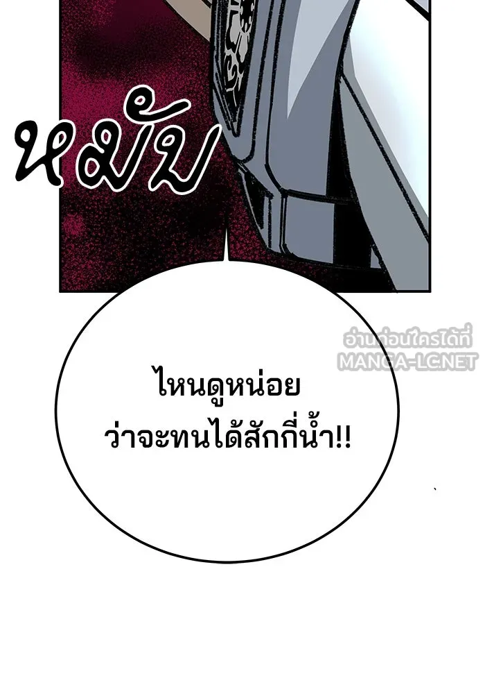คุณปู่จอมยุทธกับหลานสาวสุดแกร่ง ตอนที่ 48 รูปที่ 117