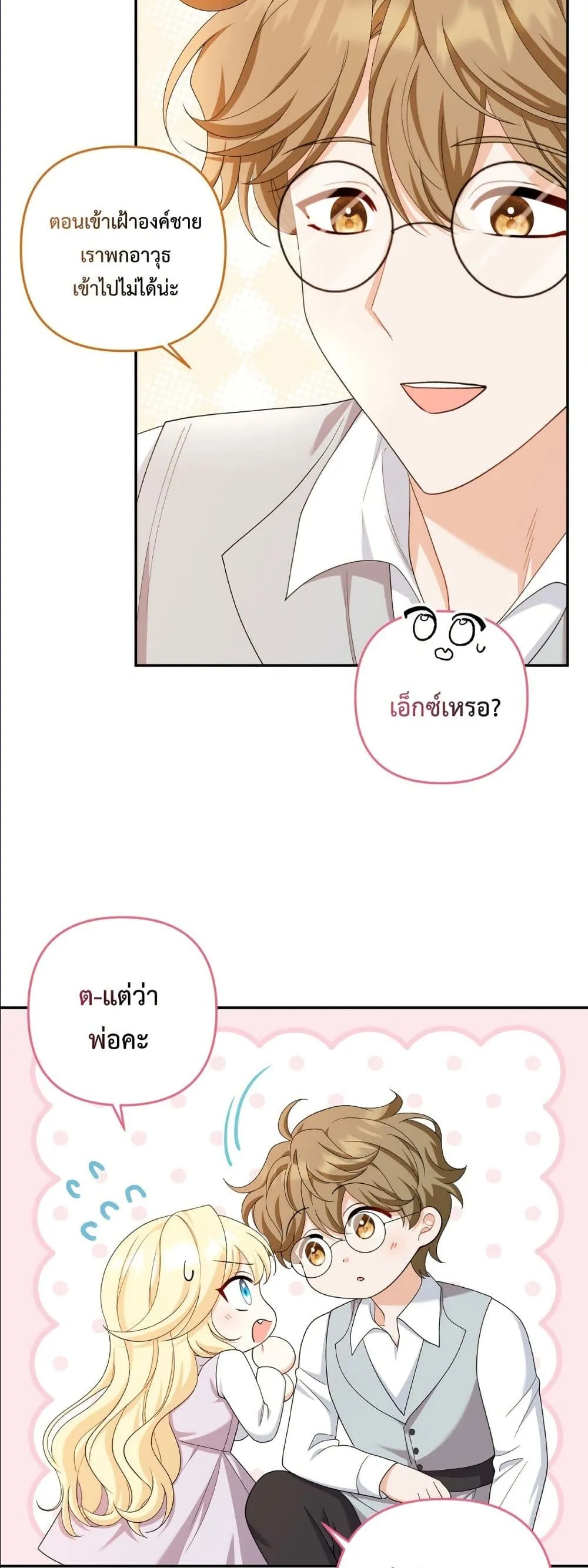 Manga-lc-com อ่านมังงะ อ่านการ์ตูน ออนไลน์ ฟรี I’m the Only Granddaughter of the Strongest Duke ตอนที่ 1 2 3 4 5 6 7 8 9 10 11 12 13 14 ฟรี ไม่มีโฆษณา Manga-lc - อ่าน มังงะ อ่าน การ์ตูน ออนไลน์ อ่านมังงะ ฟรี