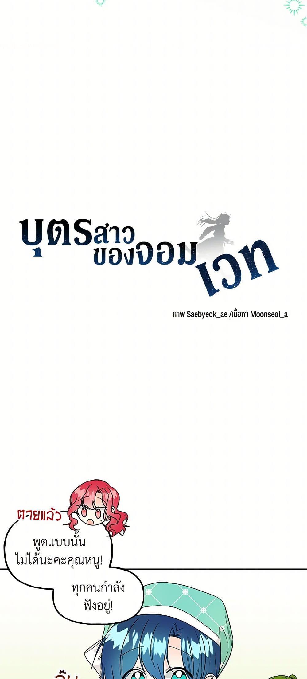 Manga-lc-com อ่านมังงะ อ่านการ์ตูน ออนไลน์ ฟรี Daughter of the Archmage ตอนที่ 1 2 3 4 5 6 7 8 9 10 11 12 13 14 ฟรี ไม่มีโฆษณา Manga-lc - อ่าน มังงะ อ่าน การ์ตูน ออนไลน์ อ่านมังงะ ฟรี