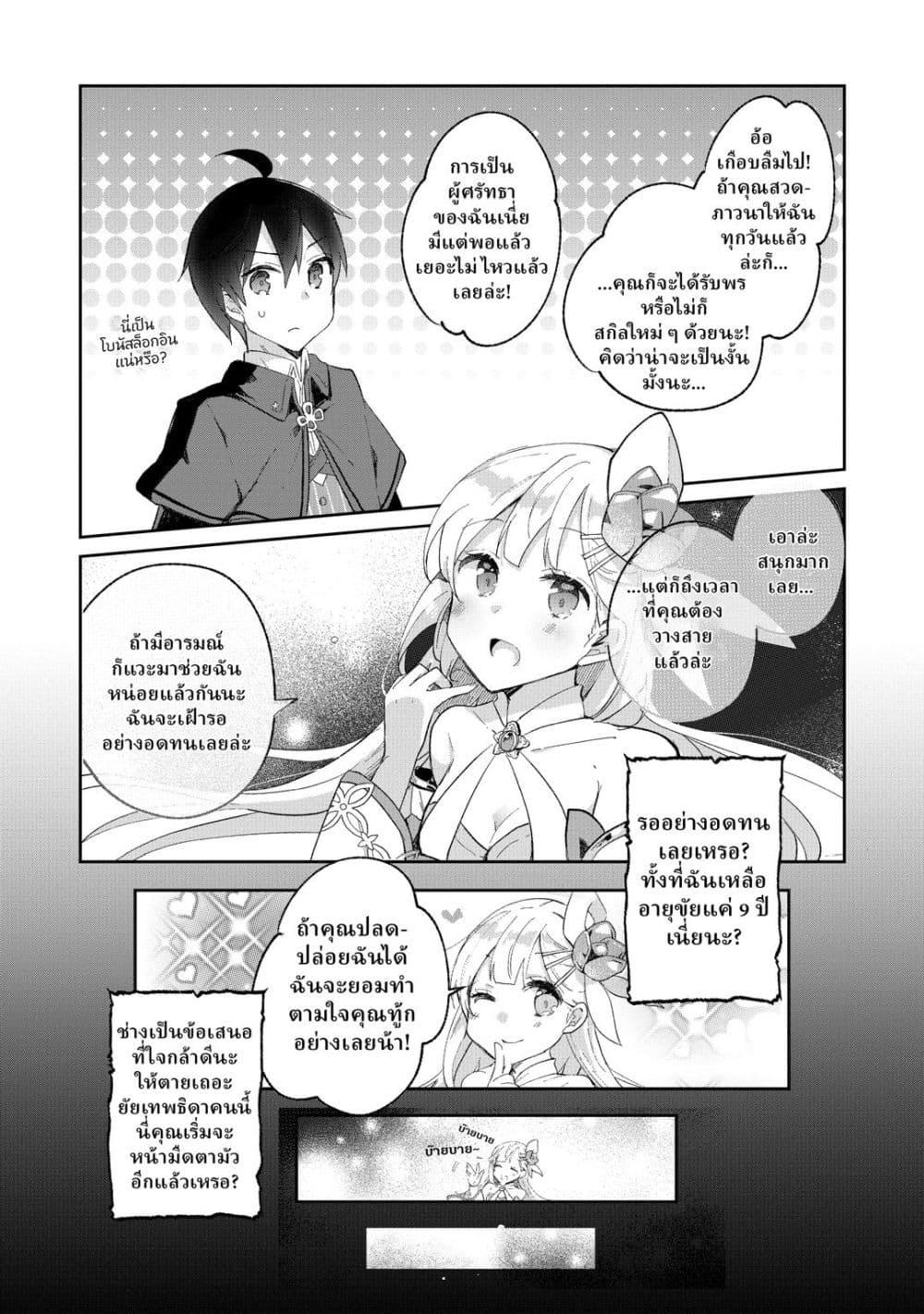 Manga-lc-com อ่านมังงะ อ่านการ์ตูน ออนไลน์ ฟรี Shinja Zero no Megami-sama to Hajimeru Isekai Kouryaku ตอนที่ 1 2 3 4 5 6 7 8 9 10 11 12 13 14 ฟรี ไม่มีโฆษณา Manga-lc - อ่าน มังงะ อ่าน การ์ตูน ออนไลน์ อ่านมังงะ ฟรี
