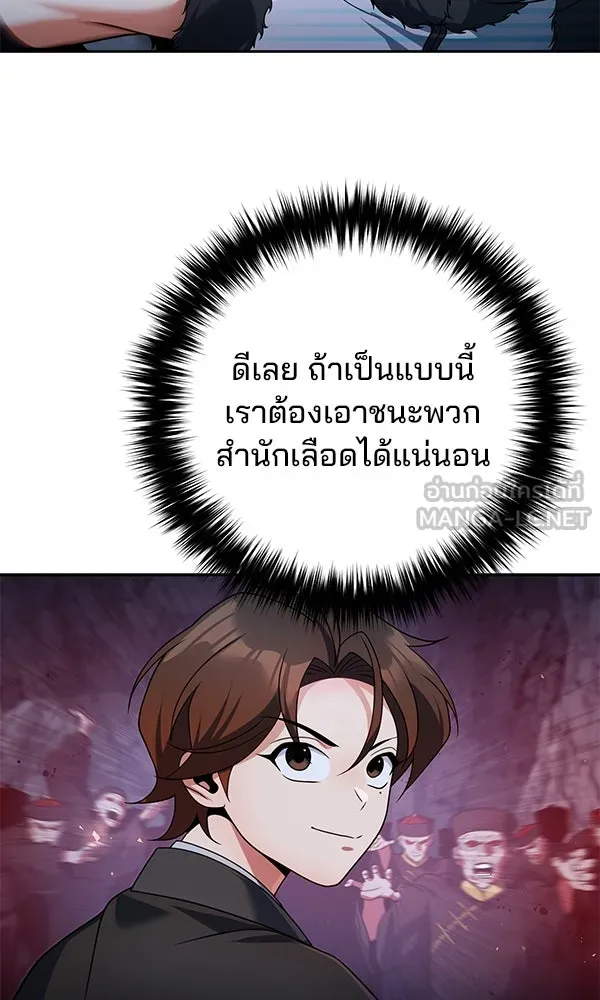 พอแล้วขันที อยากมีเจ้าโลก ตอนที่ 49 รูปที่ 18