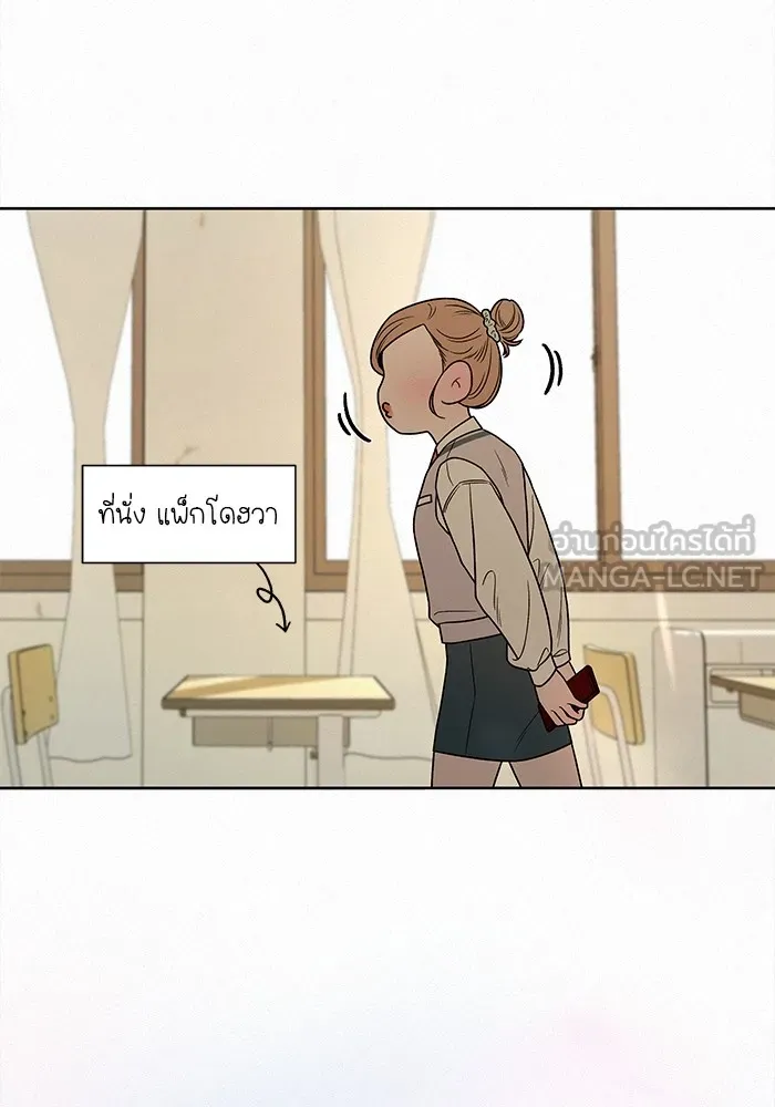 ปฏิบัติการรักวุ่นหัวใจ ตอนที่ 21 รูปที่ 108