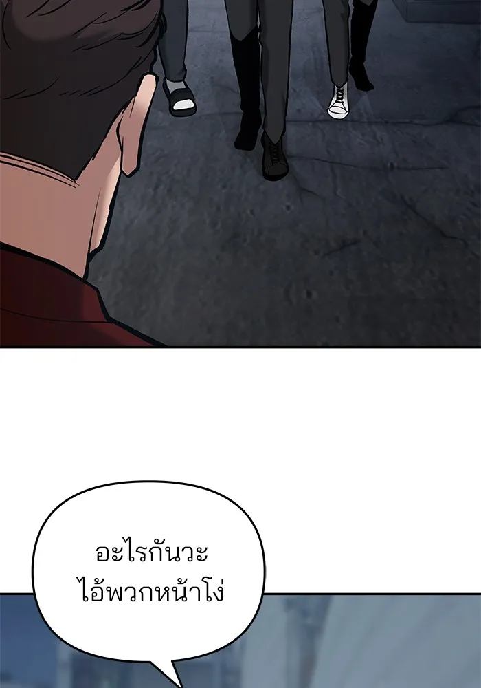 เลวฟาดเลว ตอนที่ 43 รูปที่ 11