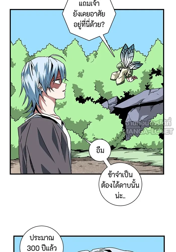 หนึ่งก้าวสู่เจ้ามาร ตอนที่ 26 ราชา (1) รูปที่ 18