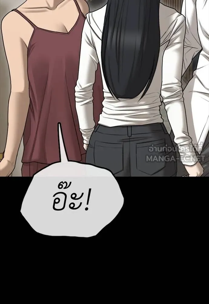 ผู้กล้าฝ่า ตอนที่ 16 รูปที่ 78