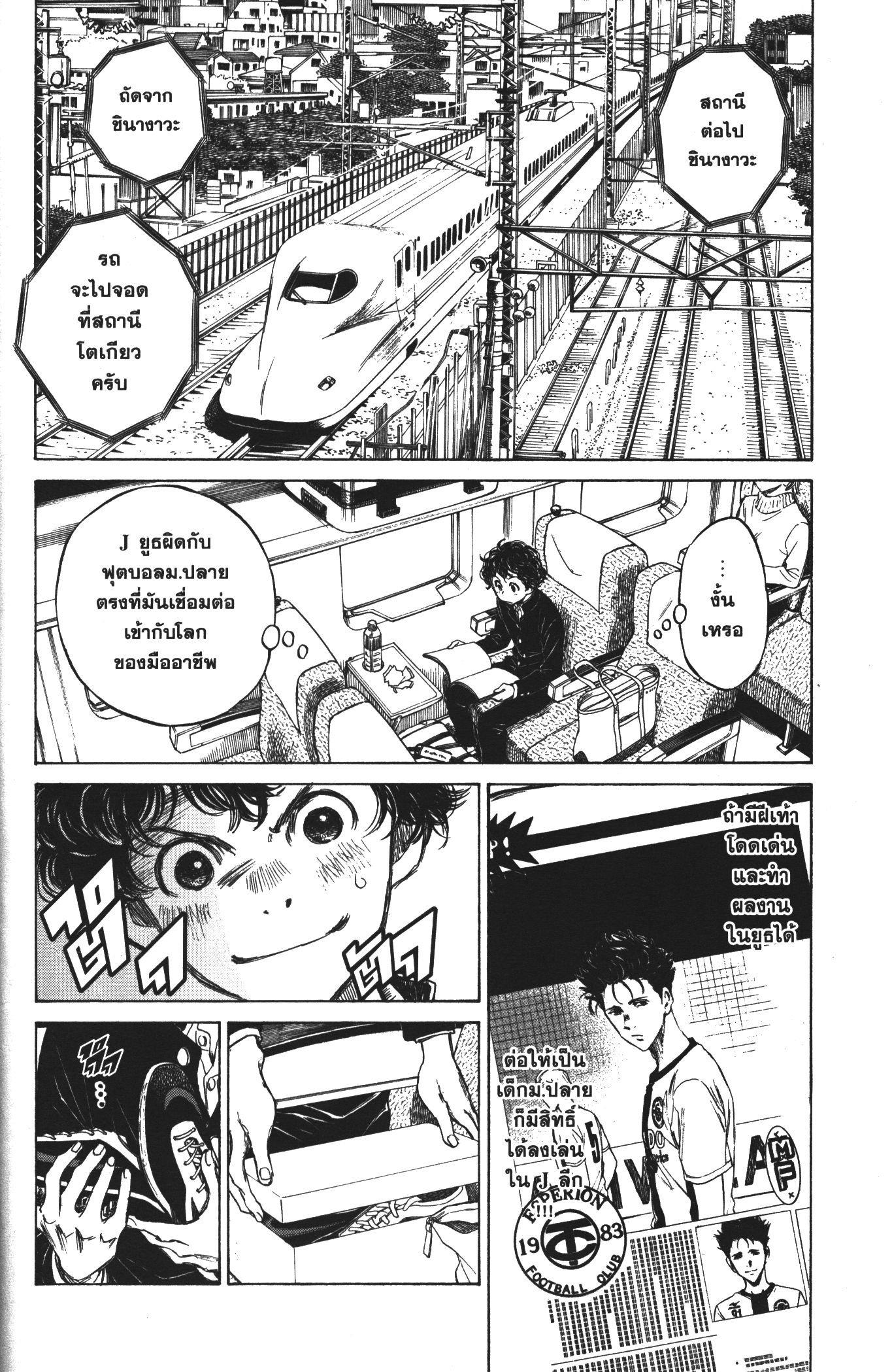 Manga-lc-com อ่านมังงะ อ่านการ์ตูน ออนไลน์ ฟรี Ao Ashi แข้งเด็กหัวใจนักสู้ ตอนที่ 1 2 3 4 5 6 7 8 9 10 11 12 13 14 ฟรี ไม่มีโฆษณา Manga-lc - อ่าน มังงะ อ่าน การ์ตูน ออนไลน์ อ่านมังงะ ฟรี