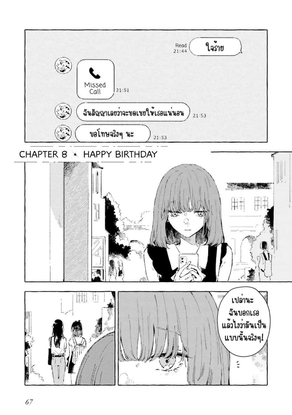 Manga-lc-com อ่านมังงะ อ่านการ์ตูน ออนไลน์ ฟรี Kono Koi wo Hoshi ni wa Negawanai ตอนที่ 1 2 3 4 5 6 7 8 9 10 11 12 13 14 ฟรี ไม่มีโฆษณา Manga-lc - อ่าน มังงะ อ่าน การ์ตูน ออนไลน์ อ่านมังงะ ฟรี