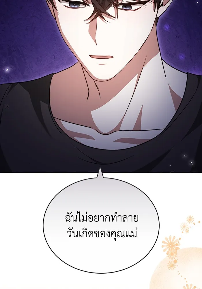 ละลายรักให้ล้นใจ ตอนที่ 49 รูปที่ 71