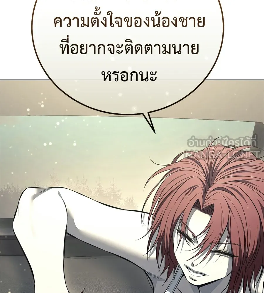 มัจจุราชชุดแดง ตอนที่ 54 รูปที่ 126
