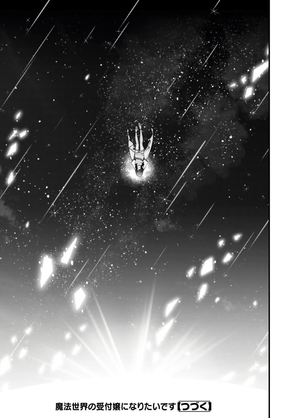 Manga-lc-com อ่านมังงะ อ่านการ์ตูน ออนไลน์ ฟรี I Want to Be a Receptionist of The Magic World! ตอนที่ 1 2 3 4 5 6 7 8 9 10 11 12 13 14 ฟรี ไม่มีโฆษณา Manga-lc - อ่าน มังงะ อ่าน การ์ตูน ออนไลน์ อ่านมังงะ ฟรี