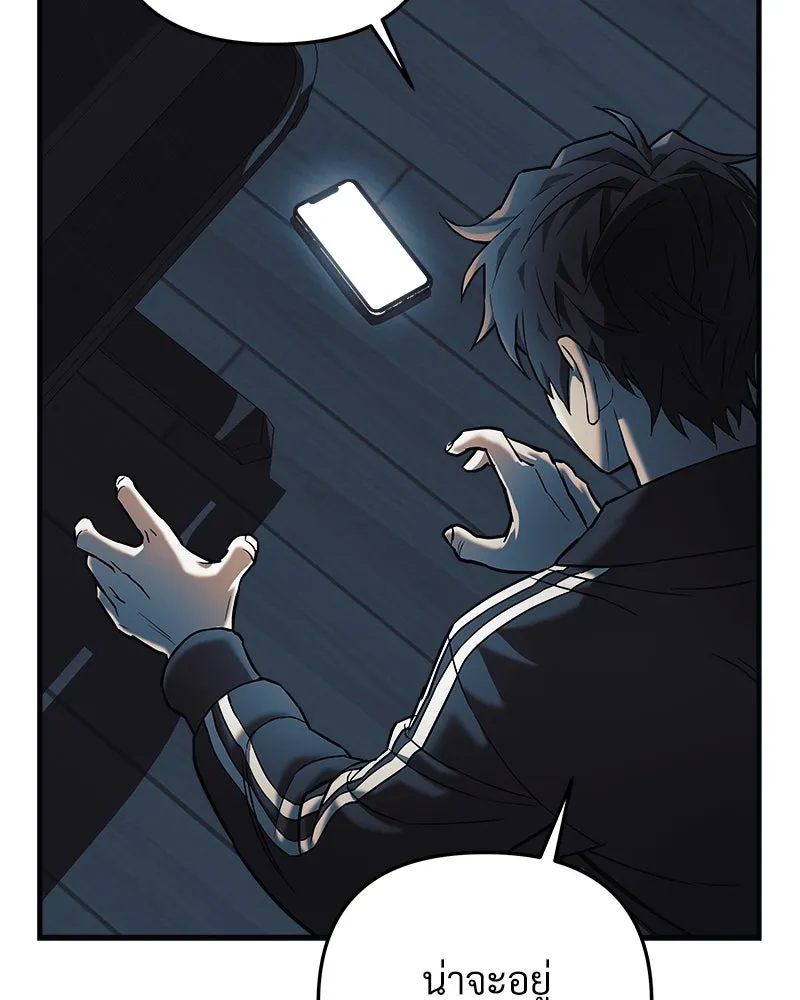 สัปดาห์นี้งดอัปตอนใหม่ ตอนที่ 3 รูปที่ 83