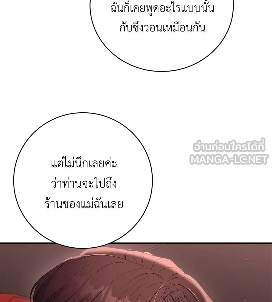 คิมหันต์นิรันดร ตอนที่ 50 รูปที่ 126