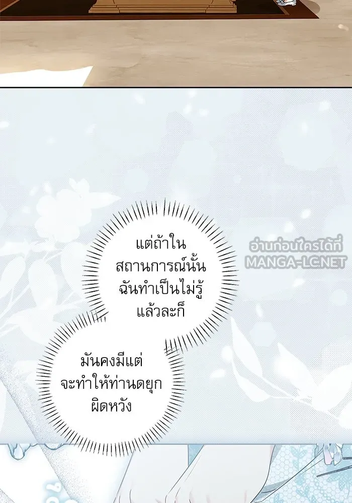 ครอบครัวตัวร้ายปล่อยฉันไปเถอะ ตอนที่ 13 รูปที่ 42