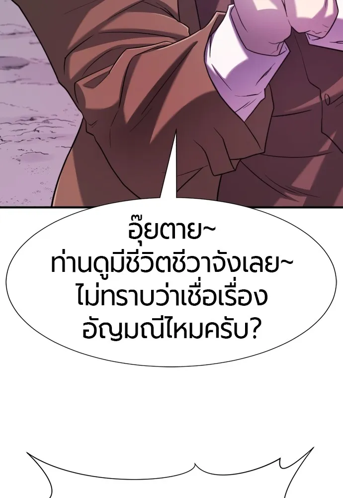 ยอดสถาปนิกผู้พิทักษ์อาณาจักร ตอนที่ 127 รูปที่ 35