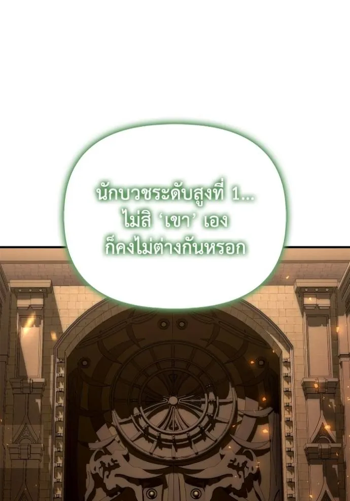 เกมของยอดมนุษย์ ตอนที่ 121 รูปที่ 14