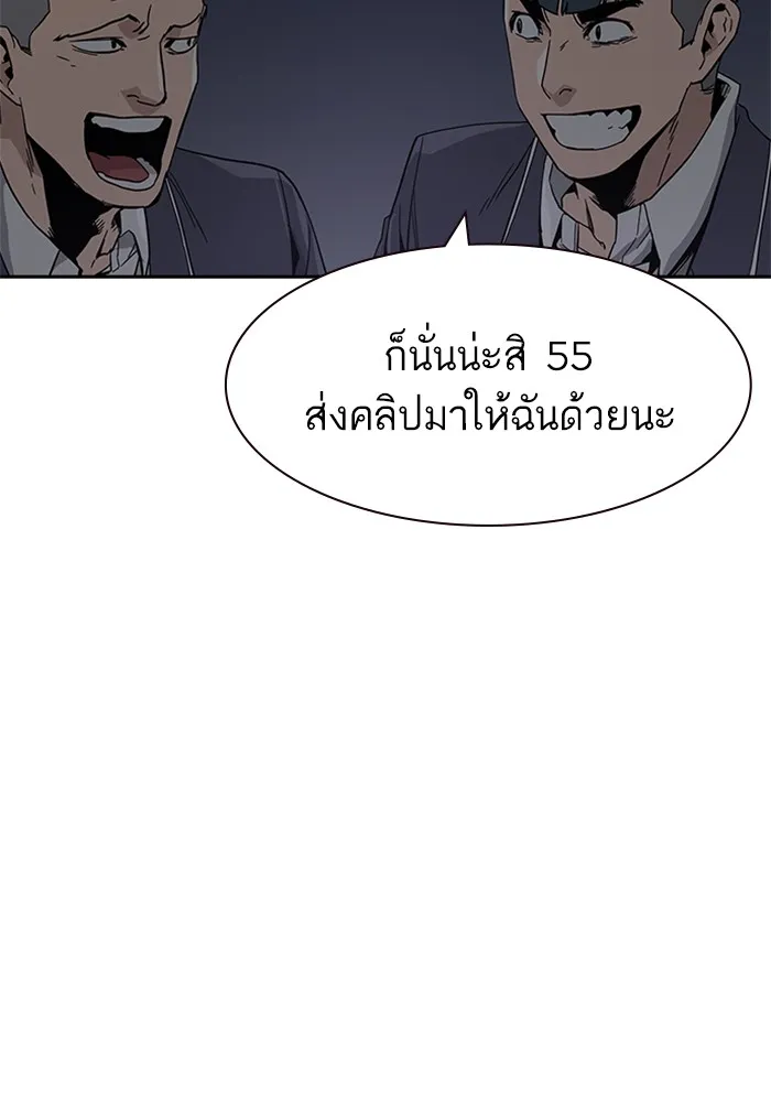 เหยื่ออย่างผมต้องรอด ตอนที่ 1 รูปที่ 287