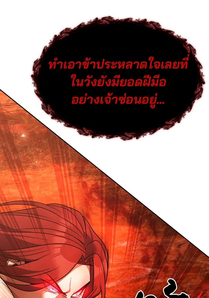 พอแล้วขันที อยากมีเจ้าโลก ตอนที่ 51 รูปที่ 26