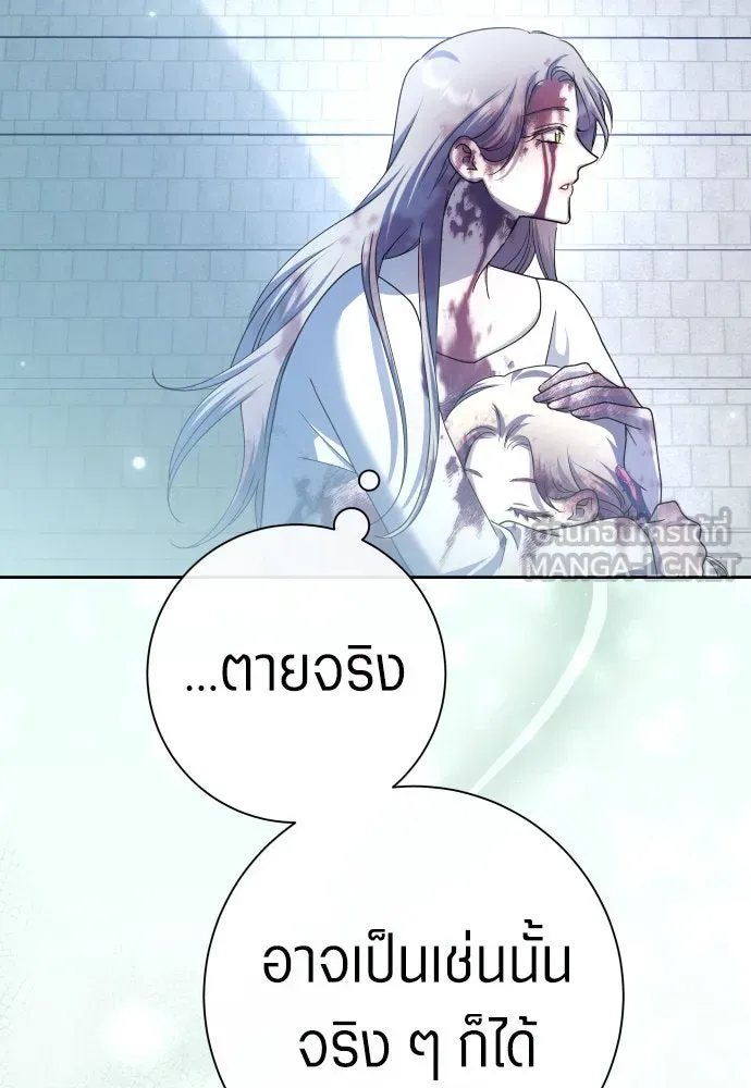 ชิงชีวิตพลิกลิขิตชะตา ตอนที่ 202. เรื่องราวภายในกล่อง(8) รูปที่ 132