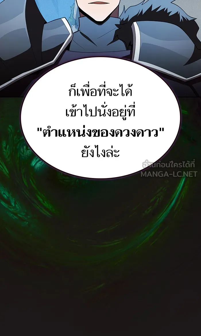 ผู้เล่นขั้นเทพแห่งหอคอยฝึกสอน ตอนที่ 51 รูปที่ 84