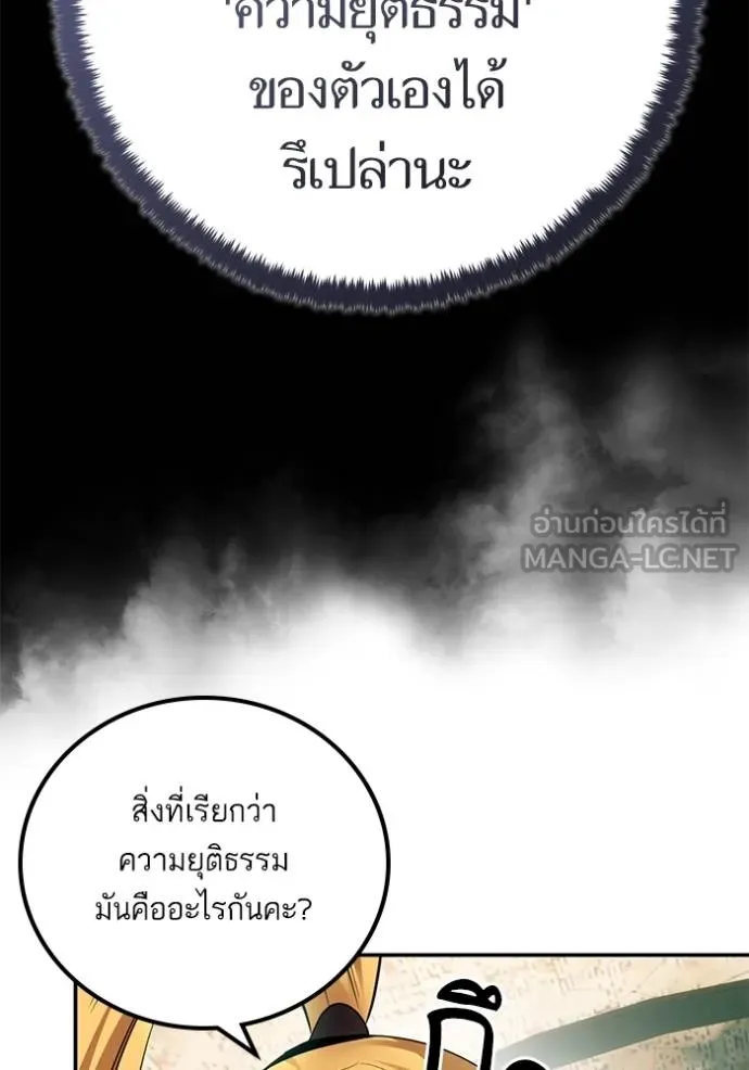 Return to Player ตอนที่ 177 รูปที่ 42