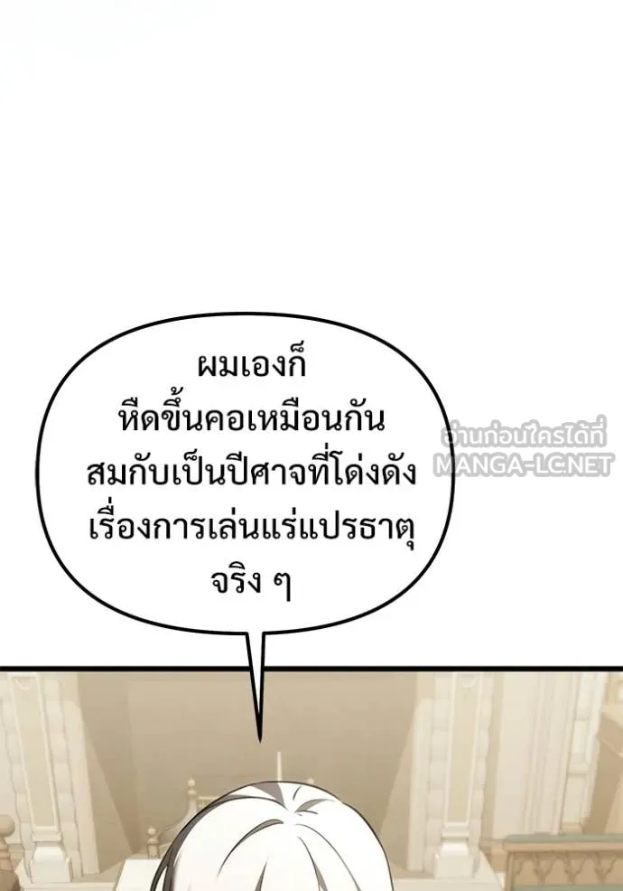 อัศวินดำล่าท้าเวลา ตอนที่ 126 รูปที่ 37