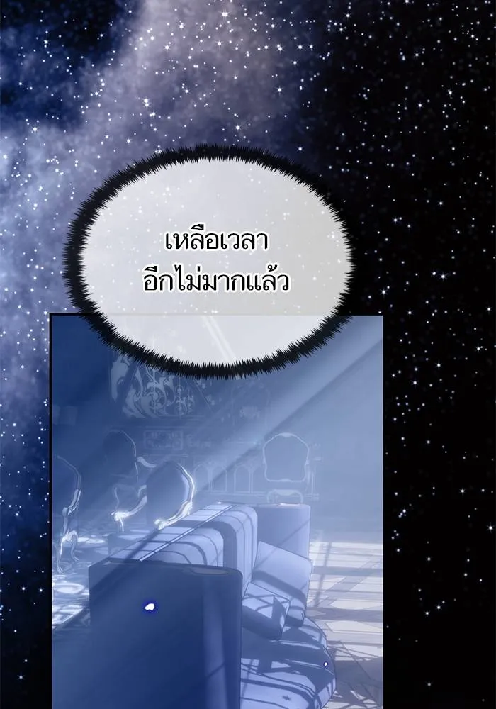 Return to Player ตอนที่ 164 รูปที่ 73