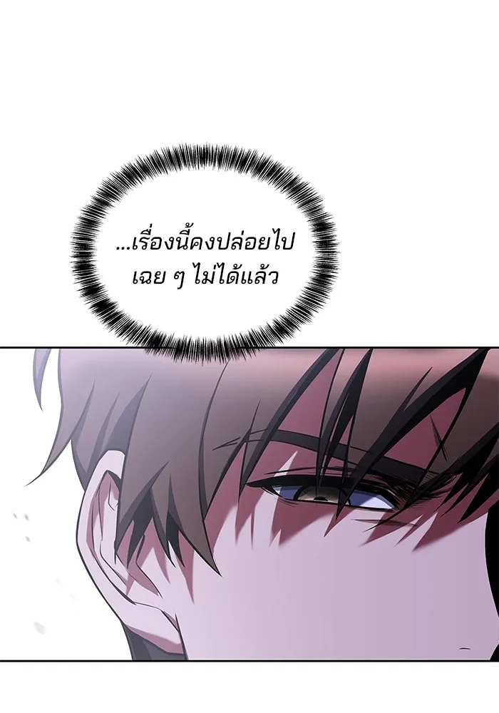 ครัวจอมเวท ตอนที่ 15 รูปที่ 100