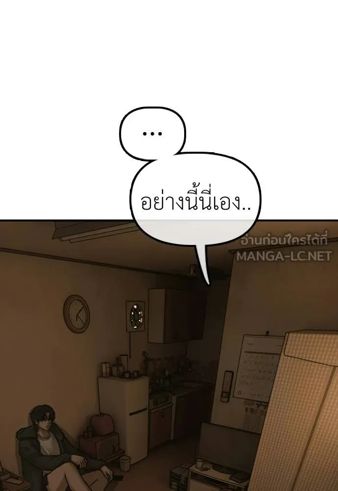ผู้กล้าฝ่า ตอนที่ 49 รูปที่ 73