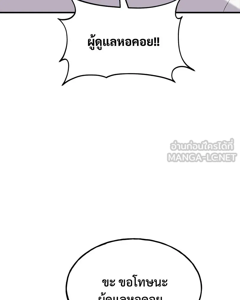 ปลูกผักพิชิตหอคอย ตอนที่ 24 รูปที่ 138