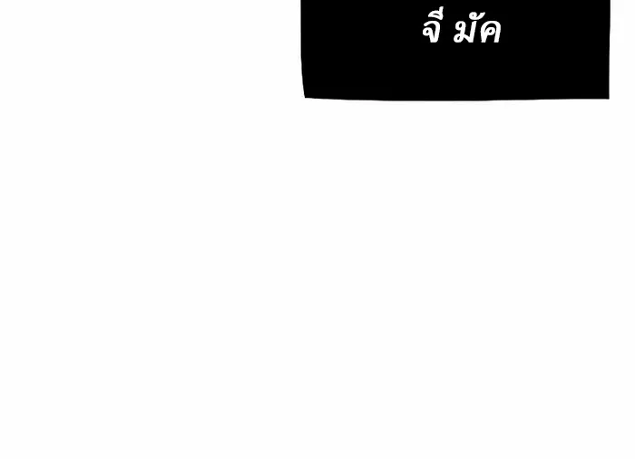 Reborn on the Demonic Cult Battlefield ยอดอ_จฉร_ยะผ_หวนค_น ตอนที่ ตอนที่ 7 รูปที่ 78