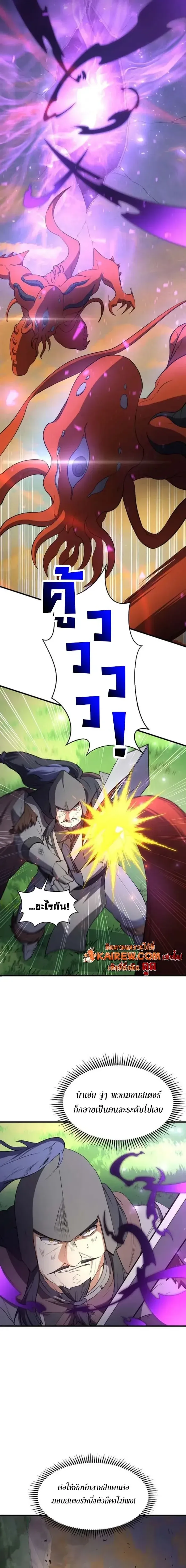 Level Up with Skills เลเวลอ_ปด_วยสก_ลข_นเทพ ตอนที่ ตอนที่ 122 รูปที่ 4
