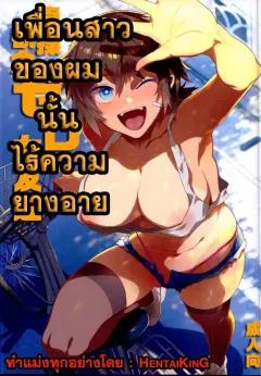 Doujin-Lc- อ่าน โดจิน มังฮวา เกาหลี ญี่ปุ่น จีน แปลไทย หลังม่านของครูห้องพยาบาล ตอนที่ 1 2 3 4 5 6 7 8 9 10 11 12 13 14 ฟรี ไม่มีโฆษณา อ่าน โดจิน Manhwa เกาหลี ญี่ปุ่น จีน เรามีครบ คัดมาให้เน้นๆ โดจิน 18+ รับประกันความฟินโดย  Doujin Lc