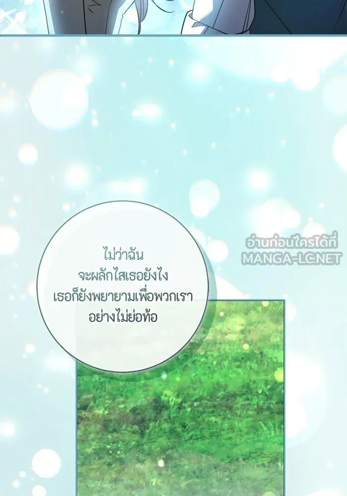 ขอวิธีส่งสามีลงนรก ตอนที่ 64 รูปที่ 27