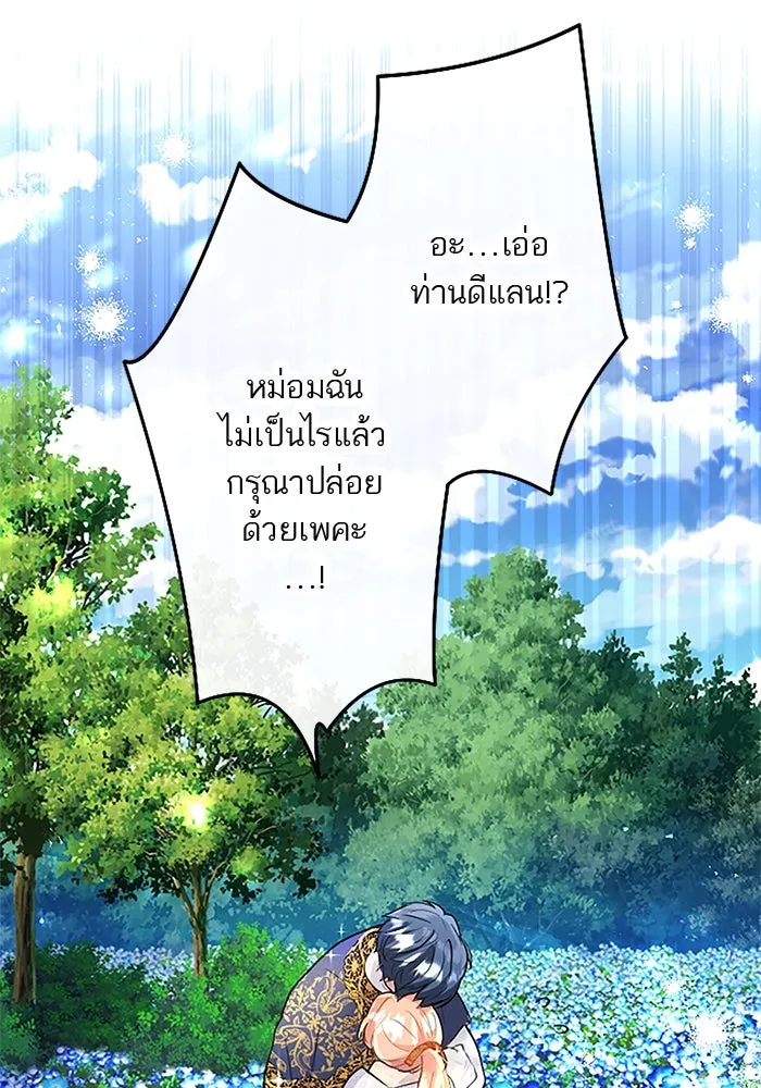 คุณหนูย้อนเวลามาเป็นอัศวิน ตอนที่ 34 รูปที่ 115