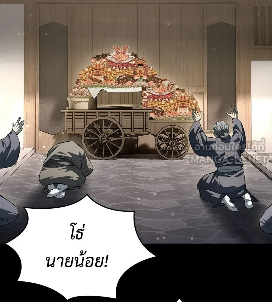 มัจจุราชชุดแดง ตอนที่ 57 รูปที่ 168