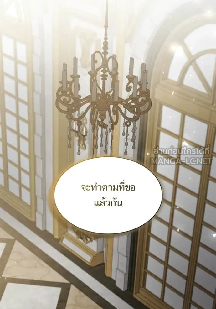 ชาตินี้น้องขอ ตอนที่ 175 รูปที่ 108