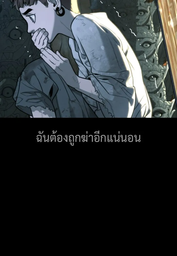 นักฆ่าย้อนวัย ตอนที่ 115 รูปที่ 44