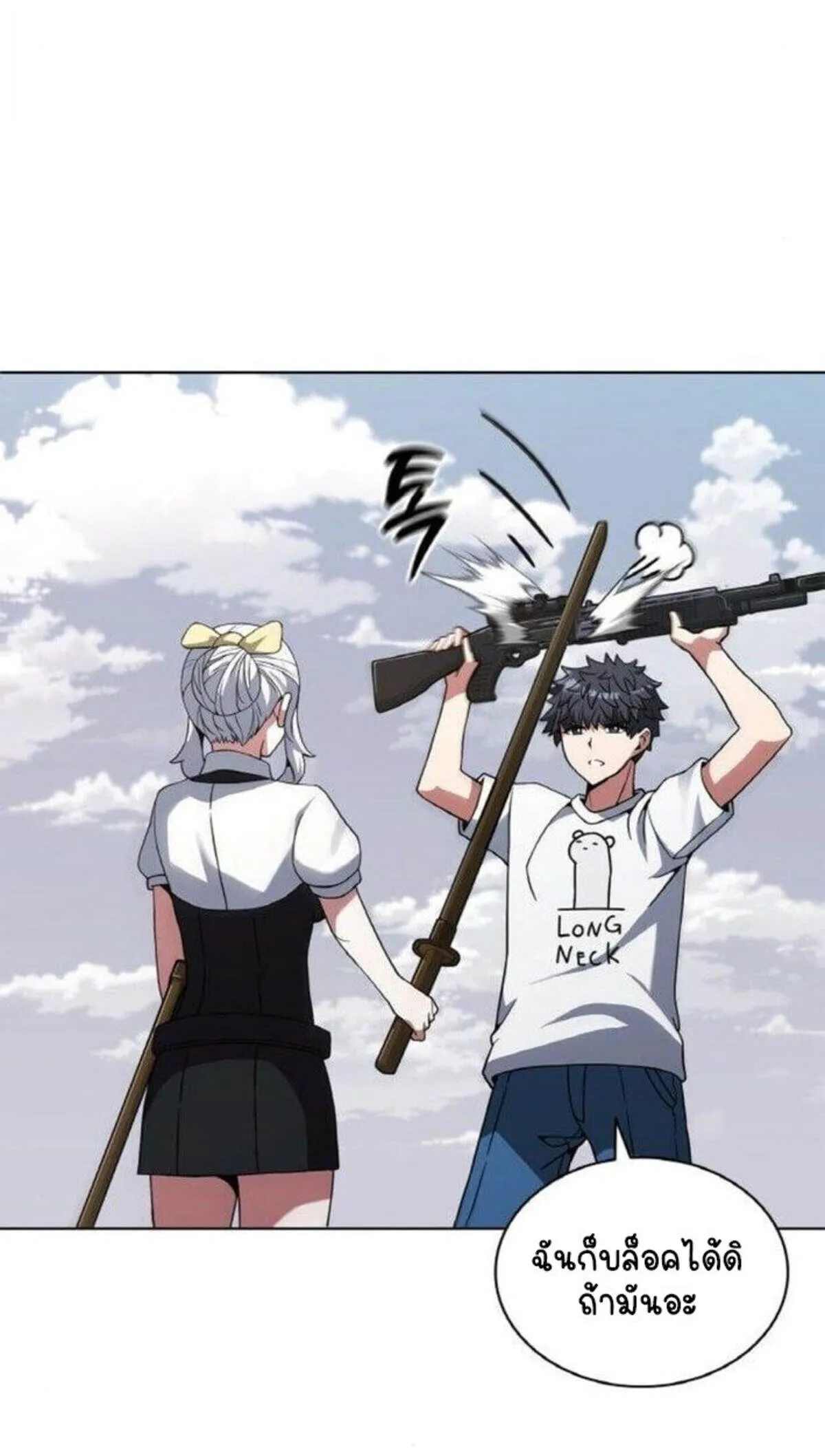 Part-Time Grim Reaper งานเสร_มของฉ_นค_อการเป_นม_จจ_ราช ตอนที่ ตอนที่ 19 รูปที่ 16