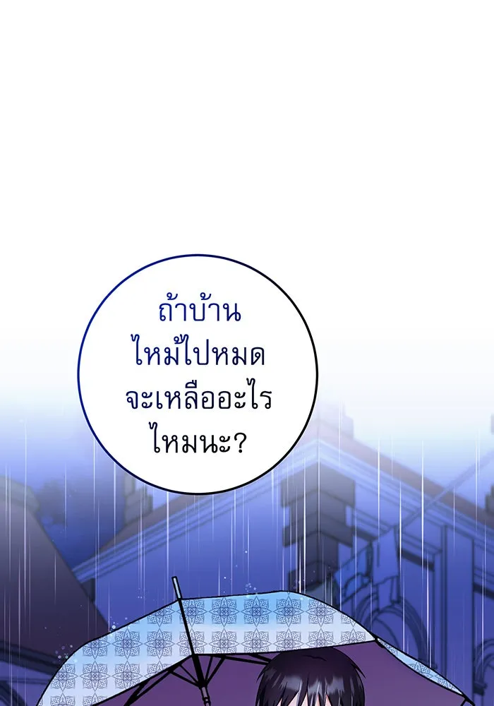 นางร้ายที่ไหนจะมีคุณธรรม ตอนที่ 74 รูปที่ 127