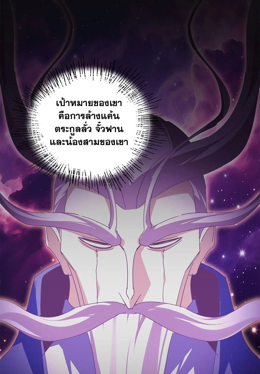 Magic Emperor ราชาจอมเวทย_ ตอนที่ ตอนที่ 748 รูปที่ 33