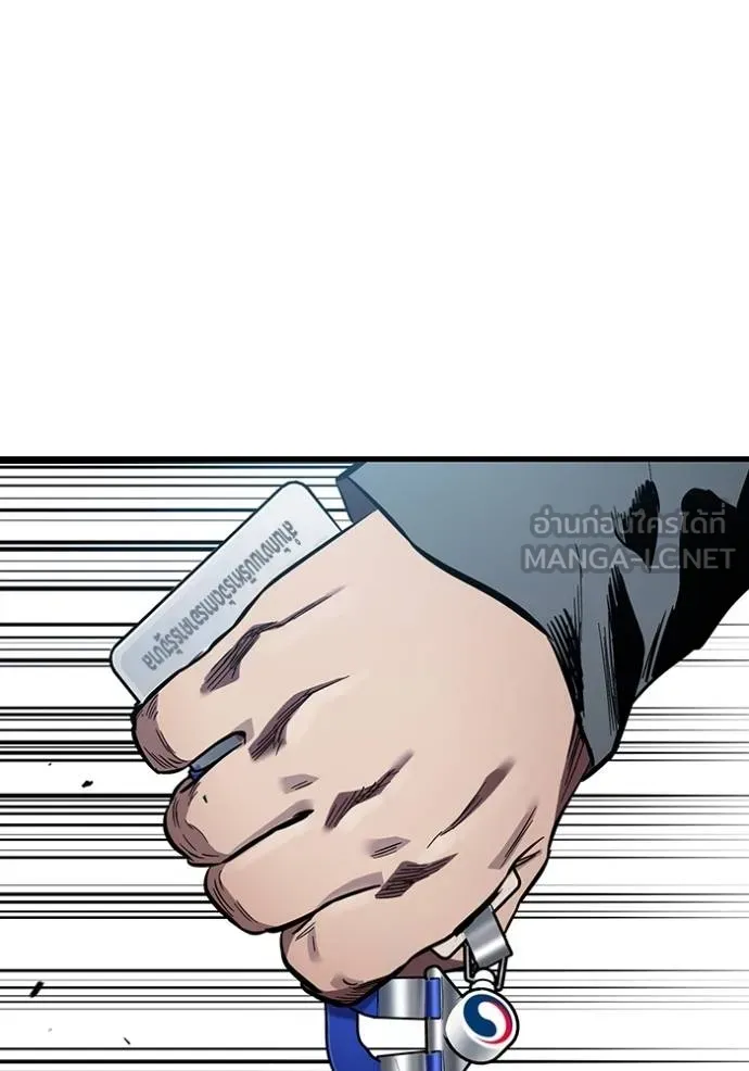 มหาสงครามคนแกร่ง ตอนที่ 37 รูปที่ 87